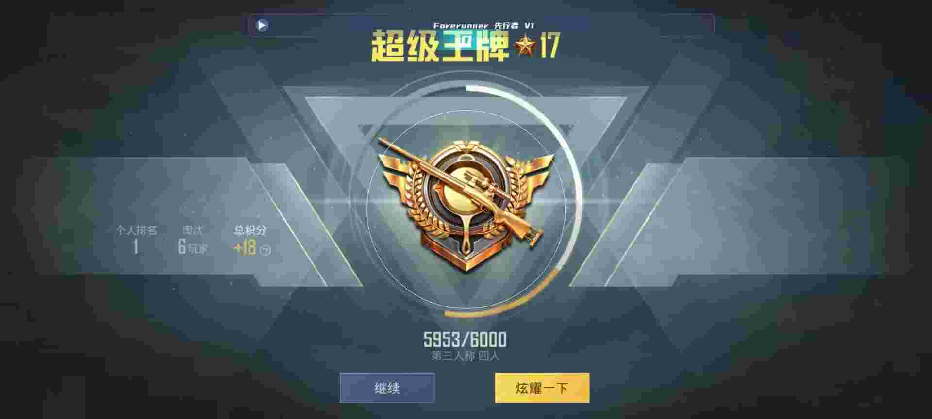 和平精英鸡腿辅助自瞄 - 萤火突击激活码领取10月辅助预览图